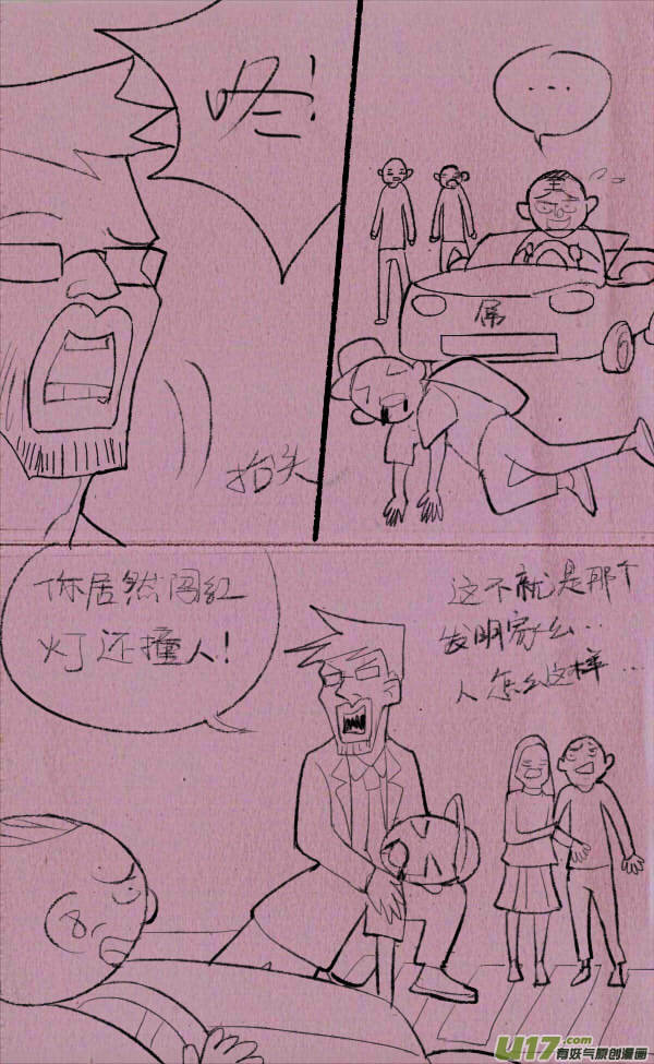 菊叔制药-第198话