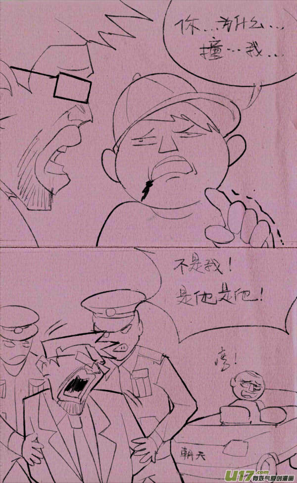 菊叔制药-第198话