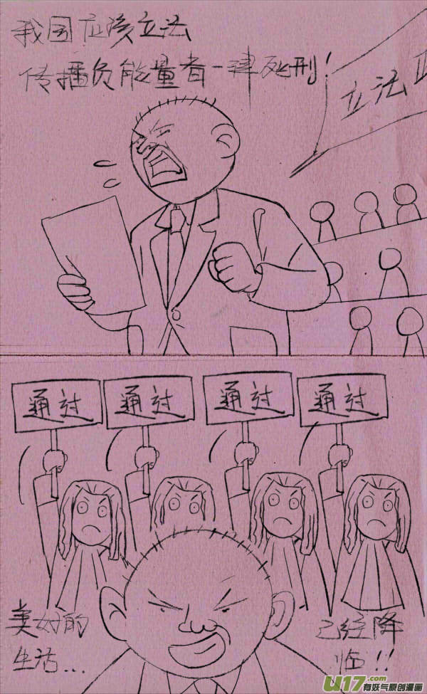 黑胖立法-第200话
