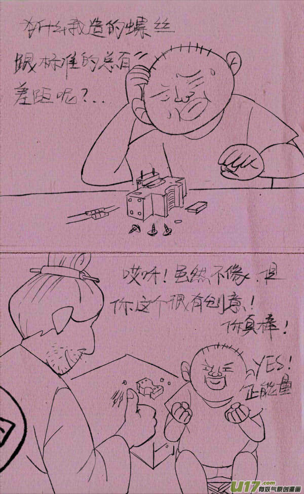 黑胖立法-第200话