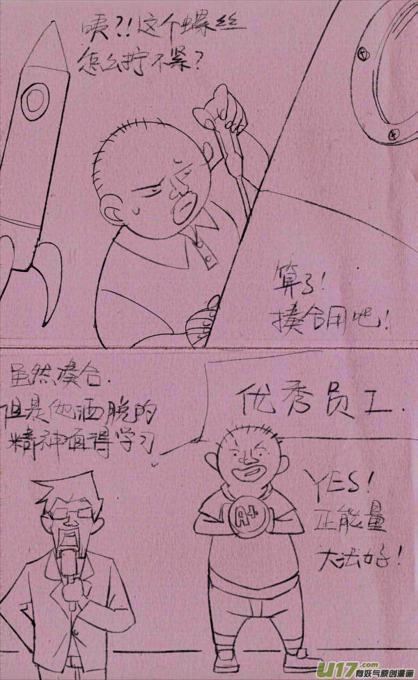 黑胖立法-第200话