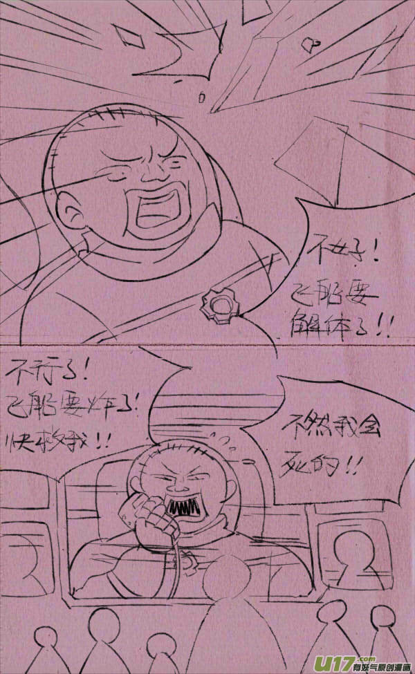 黑胖立法-第200话