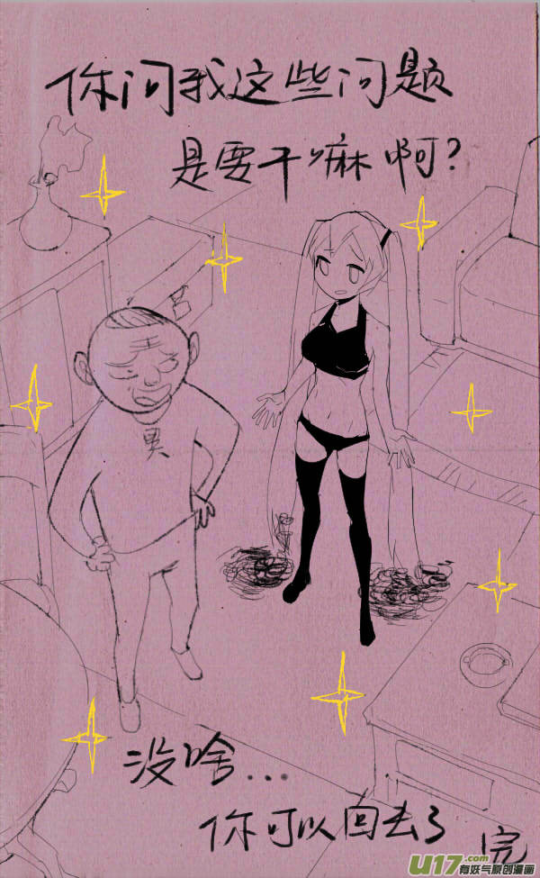菊叔问问题-第202话