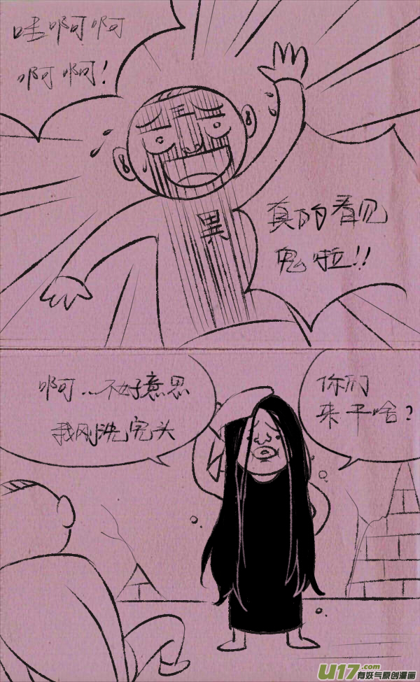 菊叔探险-第204话