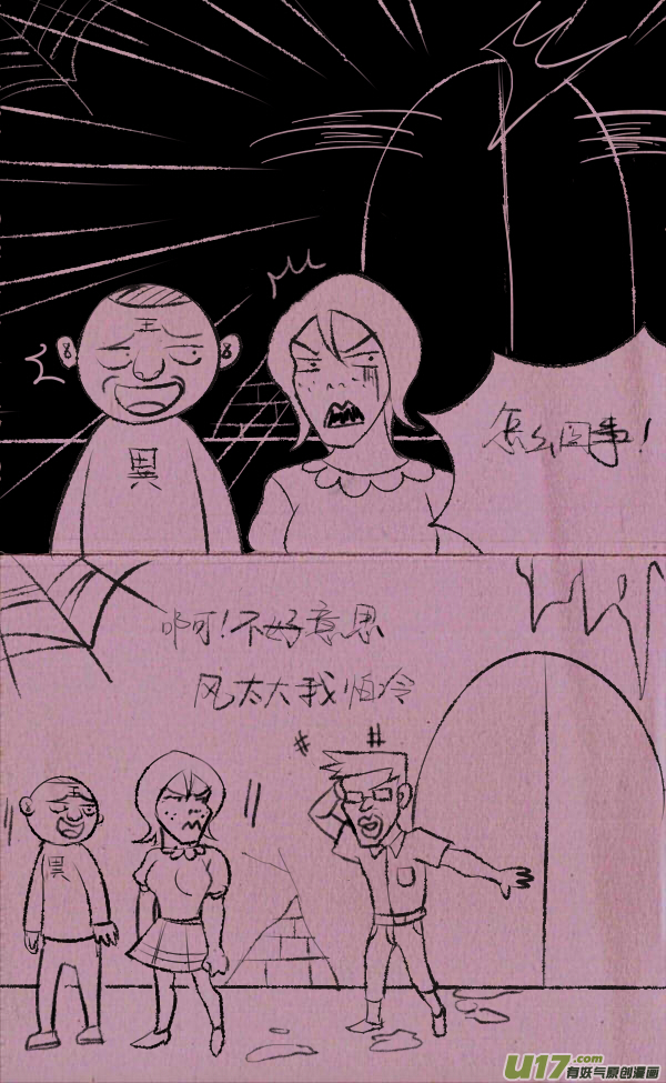 菊叔探险-第204话