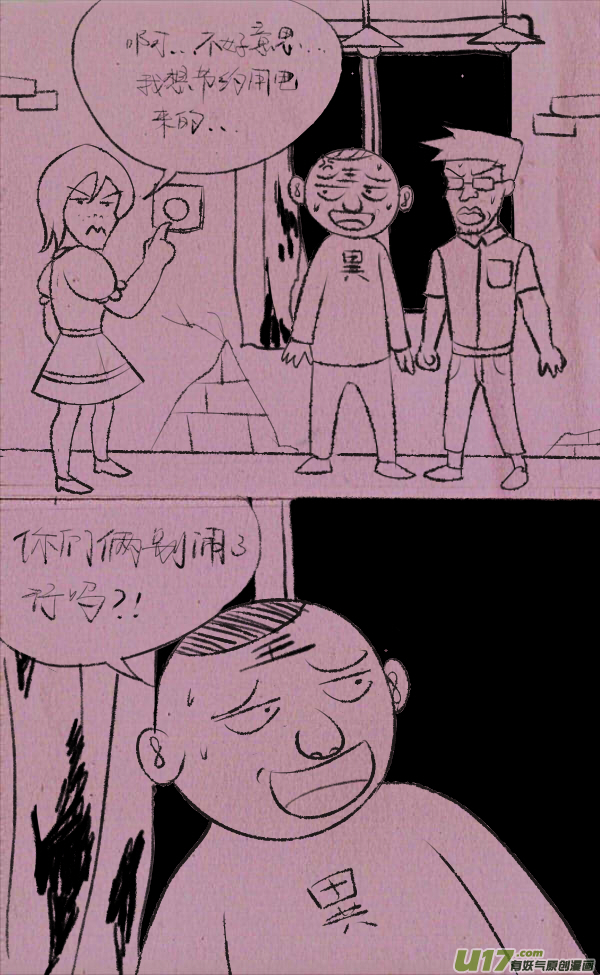 菊叔探险-第204话