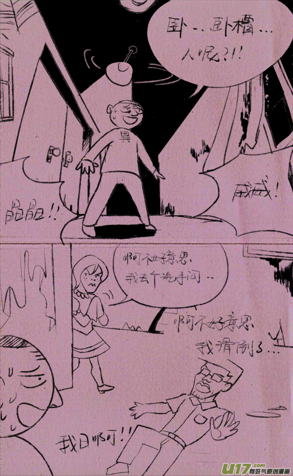 菊叔探险-第204话