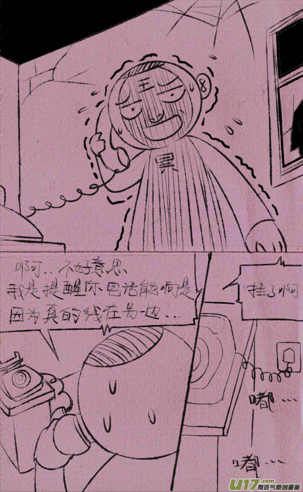 菊叔探险-第204话