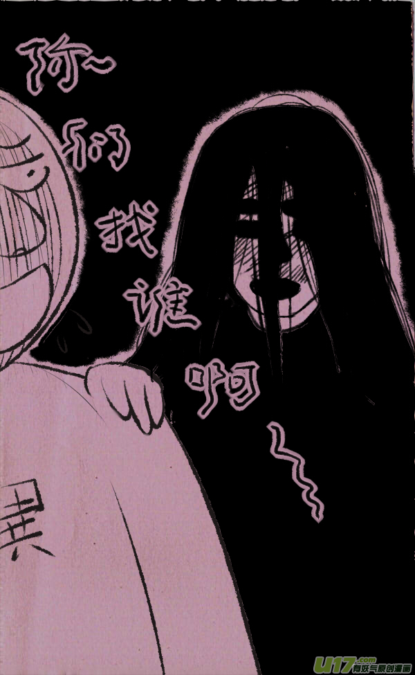 菊叔探险-第204话