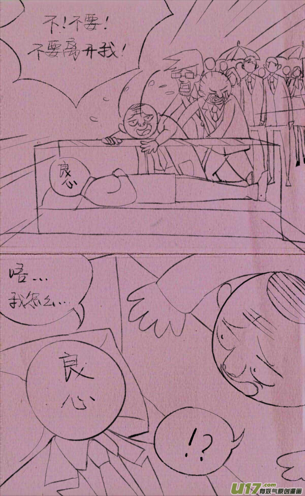 菊叔参加葬礼-第210话