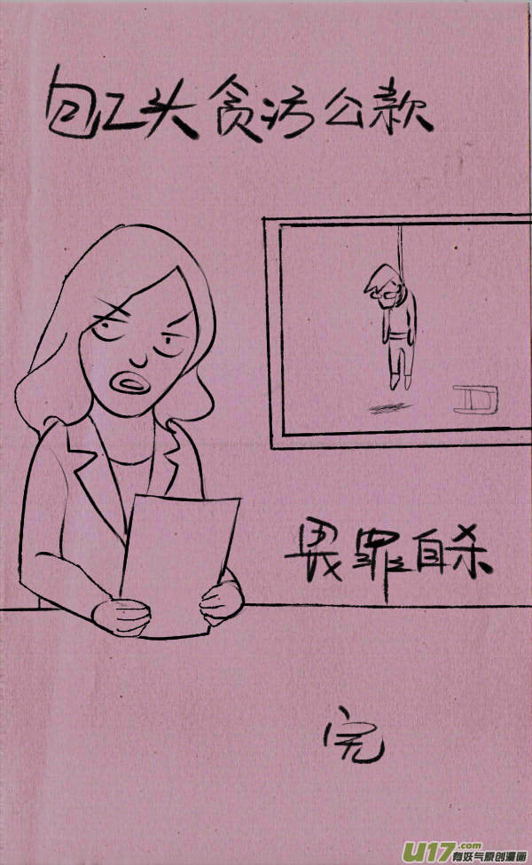 菊叔造大桥-第214话