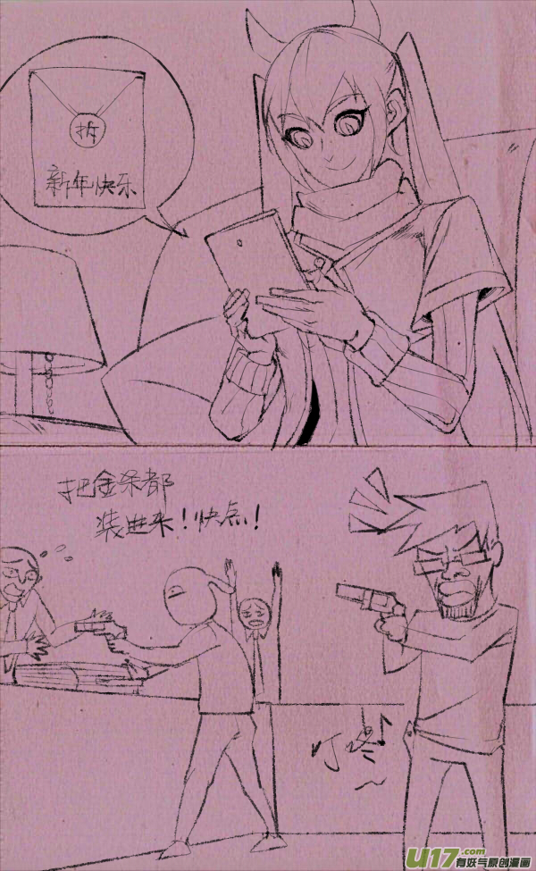 菊叔抢红包-第216话