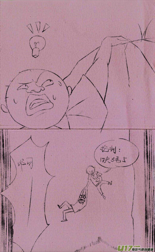 菊叔抢红包-第216话