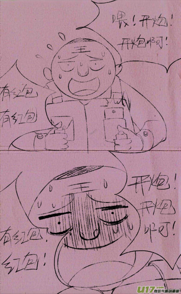 菊叔抢红包-第216话