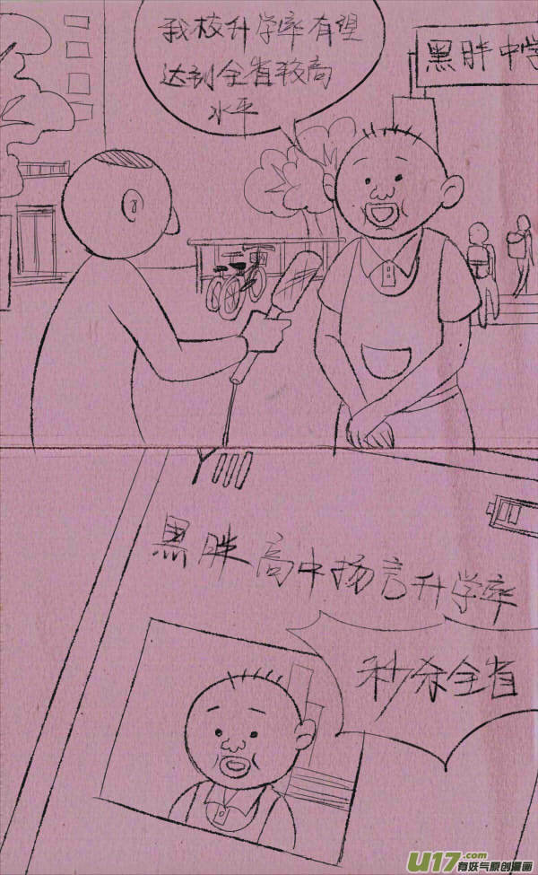 菊叔采访-第218话