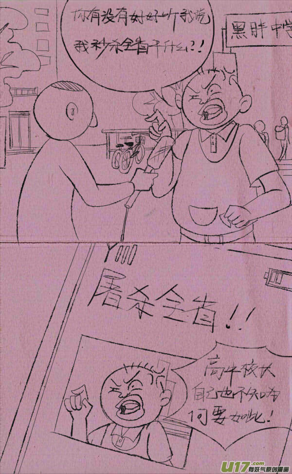 菊叔采访-第218话