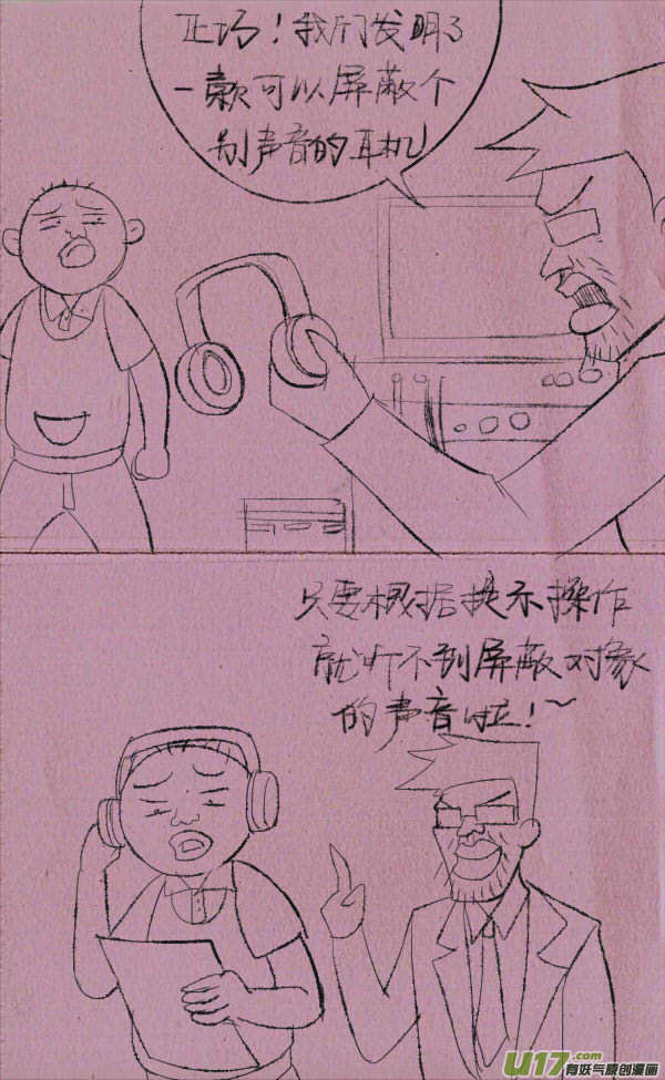 黑胖屏蔽-第220话