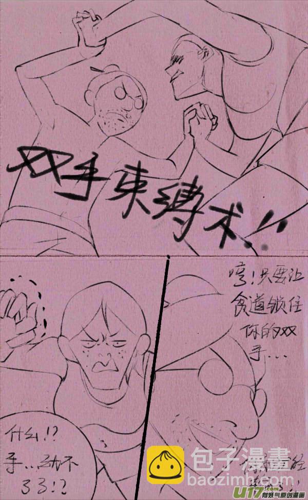 豆豆解说-第222话