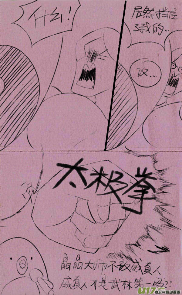 豆豆解说-第222话