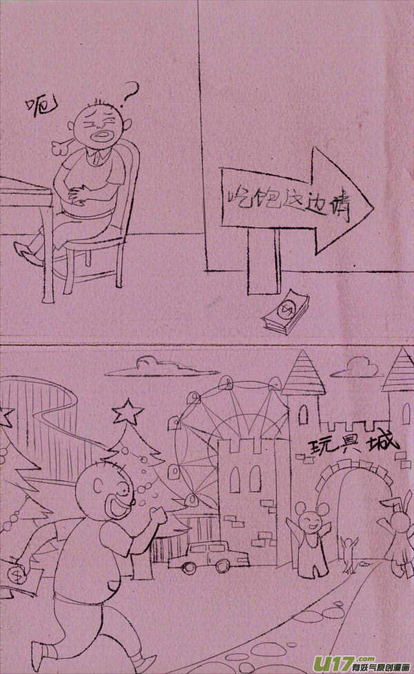 黑胖上天-第224话