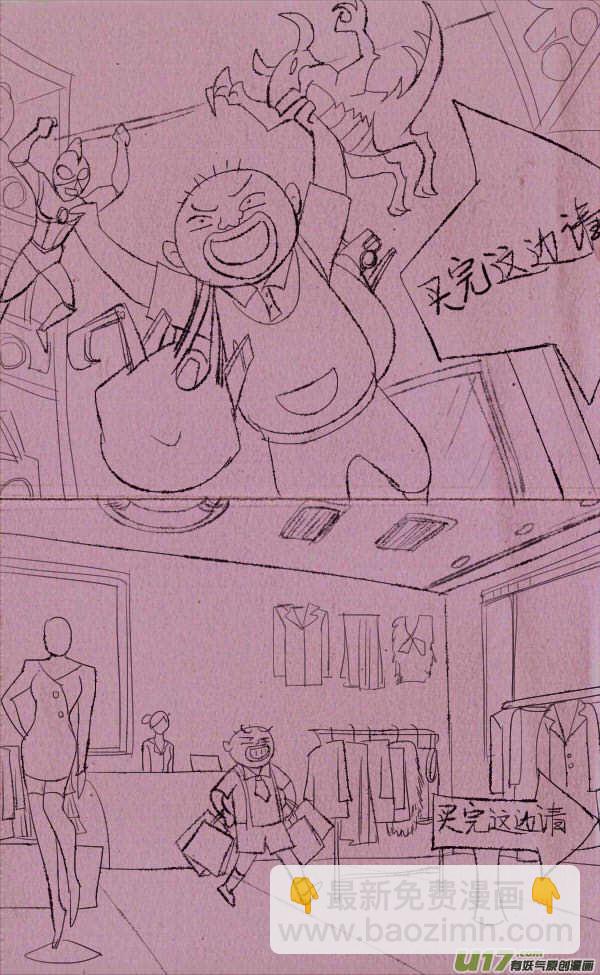 黑胖上天-第224话