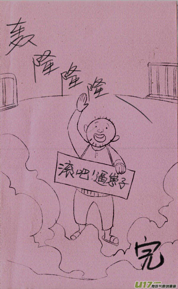黑胖上天-第224话