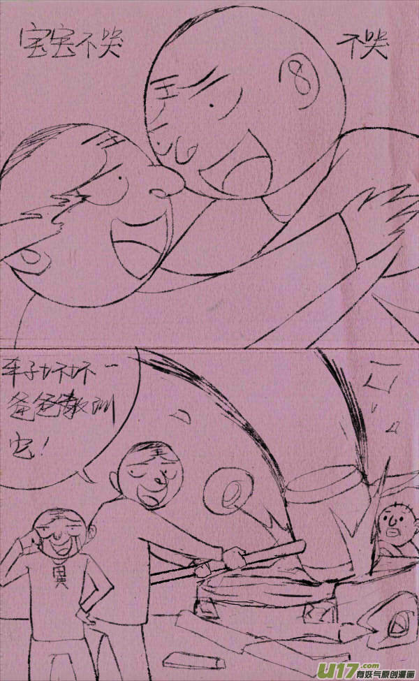 菊叔护犊子-第226话