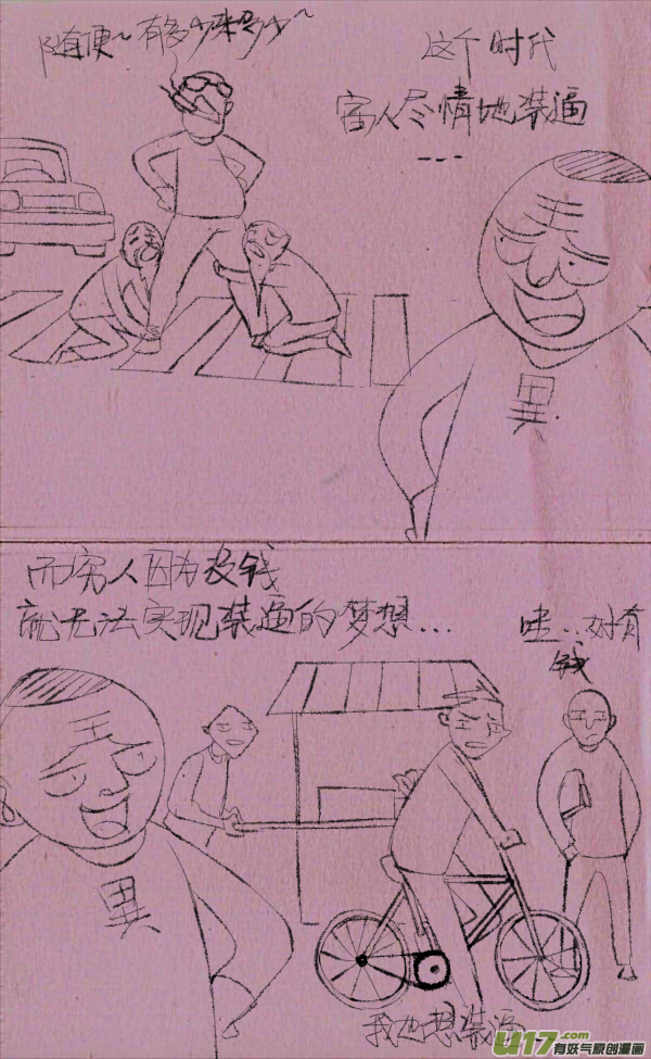 菊叔办学-第228话