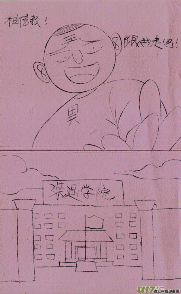 菊叔办学-第228话