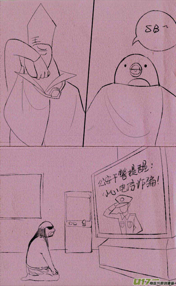 菊叔侵略下-第230话