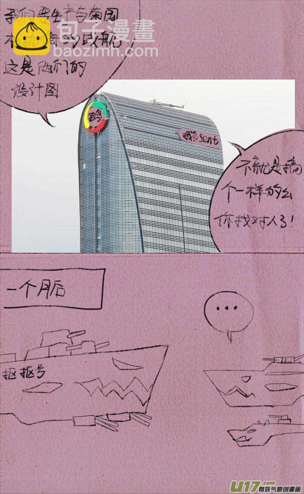 菊叔侵略下-第230话