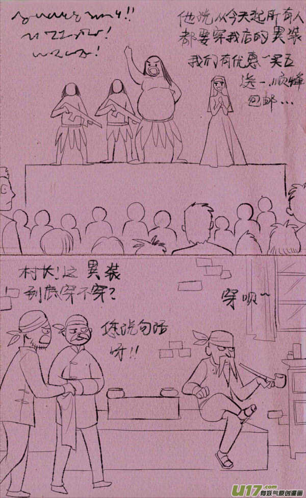 菊叔侵略下-第230话