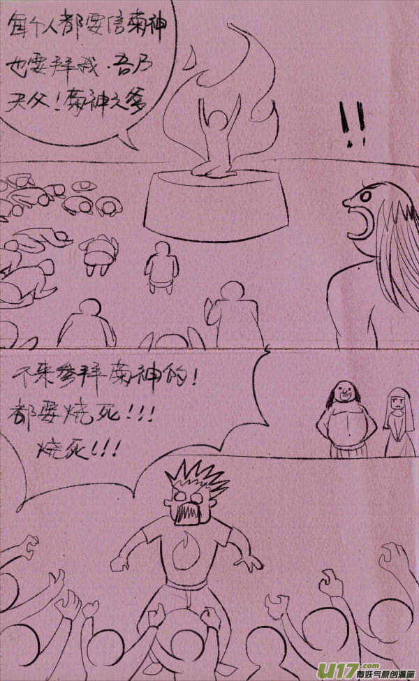 菊叔侵略下-第230话