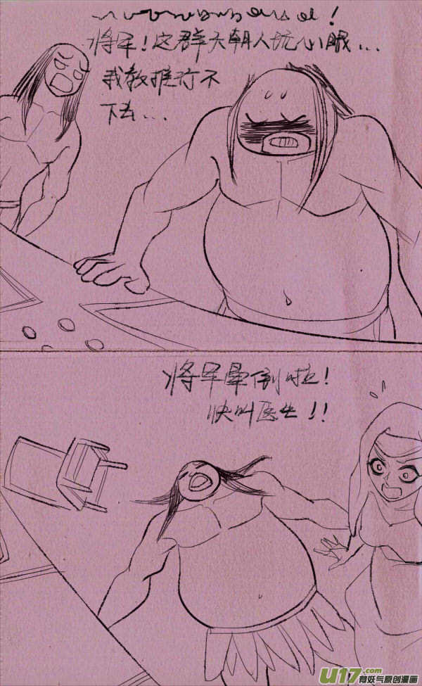 菊叔侵略下-第230话