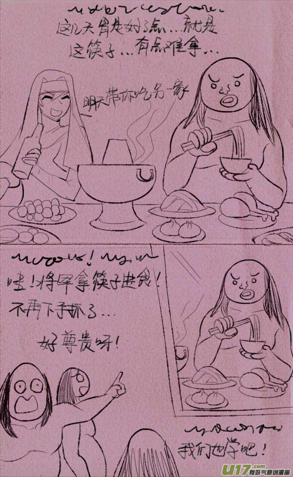 菊叔侵略下-第230话