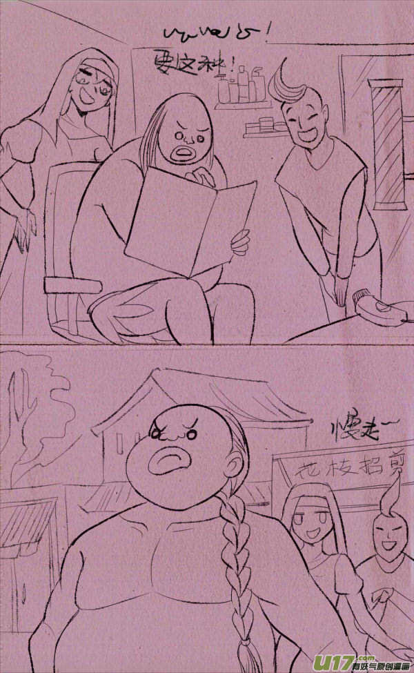 菊叔侵略下-第230话