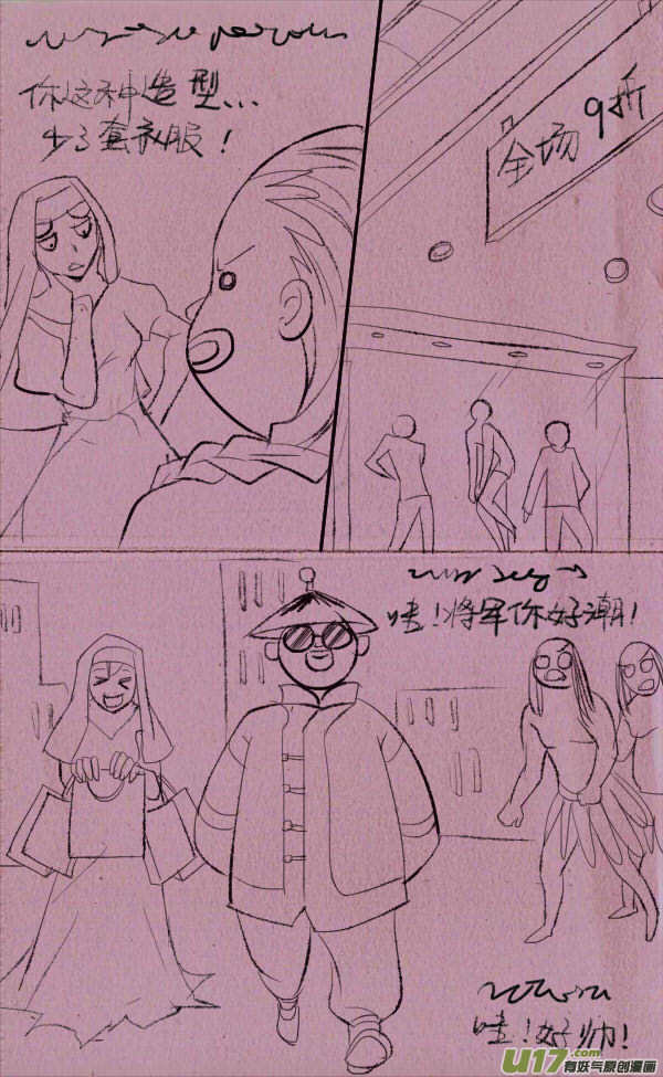 菊叔侵略下-第230话