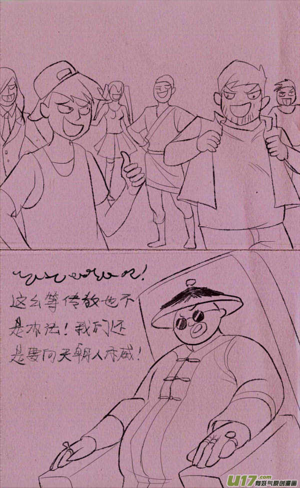 菊叔侵略下-第230话