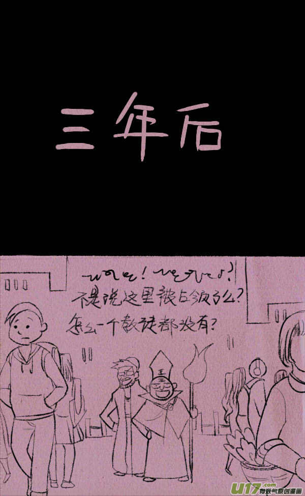 菊叔侵略下-第230话