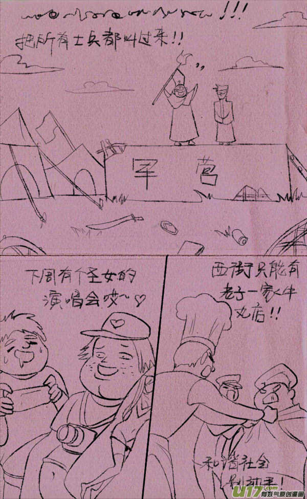 菊叔侵略下-第230话