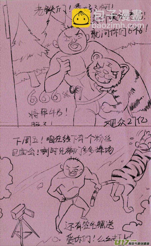 菊叔侵略下-第230话