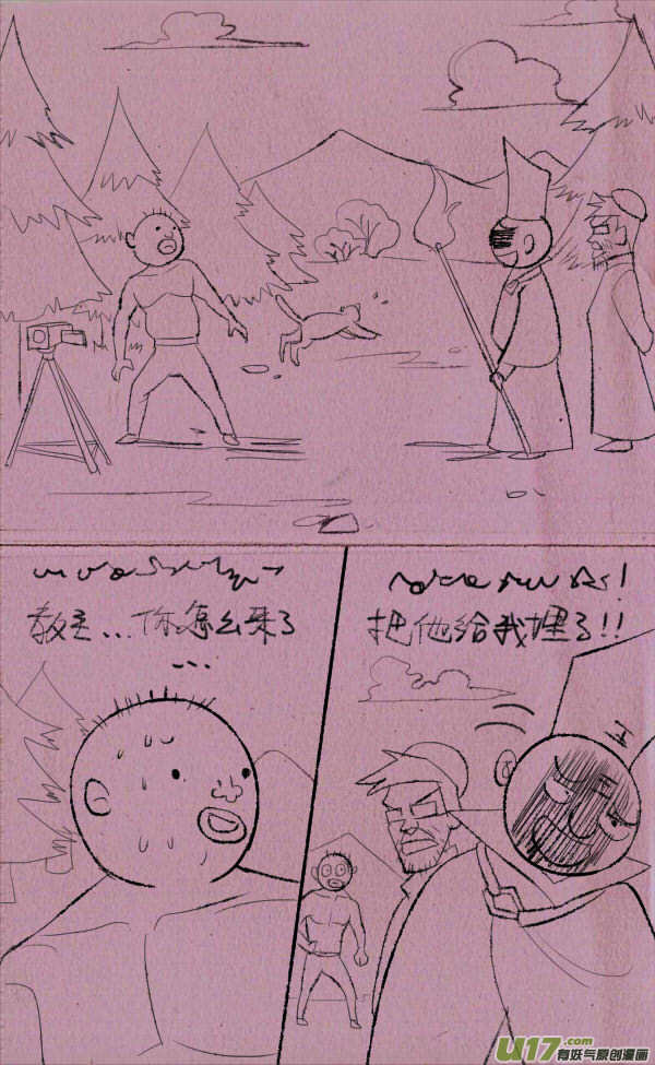菊叔侵略下-第230话