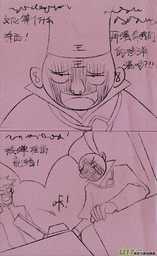 菊叔侵略下-第230话