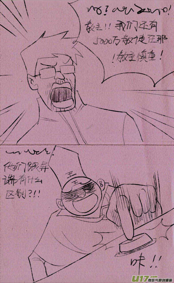 菊叔侵略下-第230话