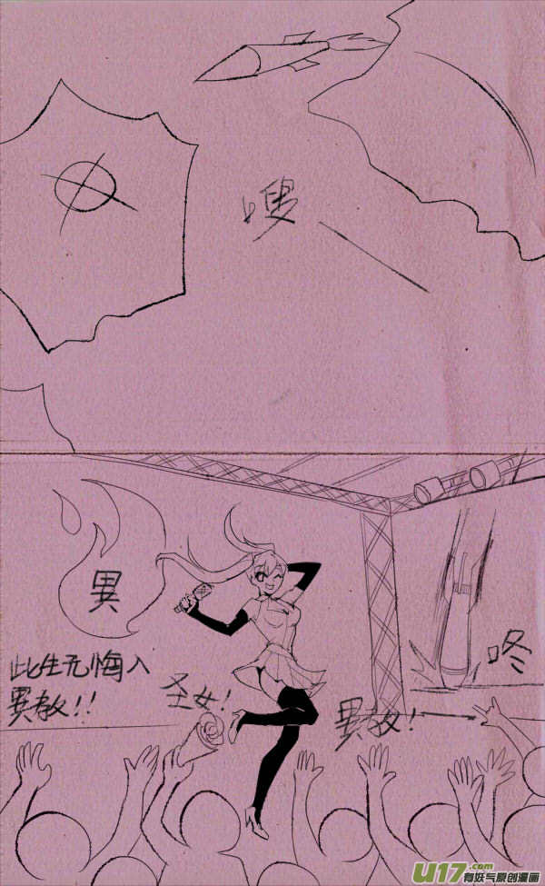 菊叔侵略下-第230话