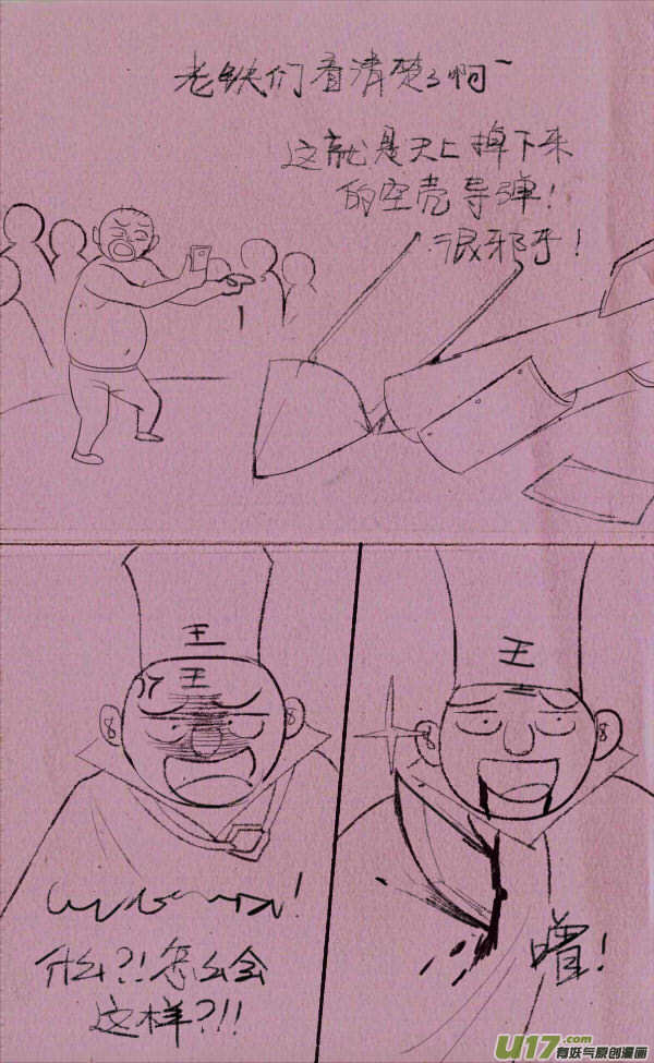 菊叔侵略下-第230话