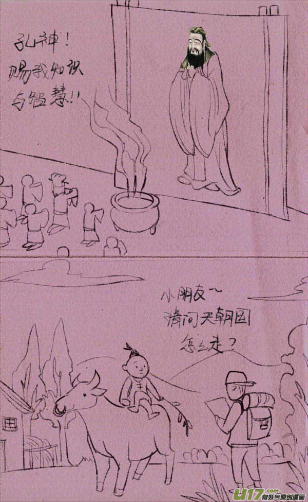 菊叔侵略下-第230话