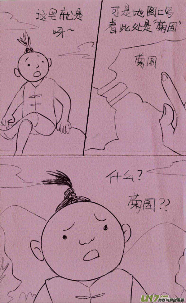 菊叔侵略下-第230话