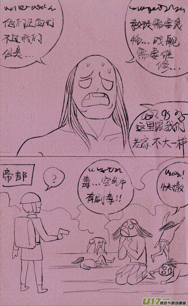 菊叔侵略下-第230话