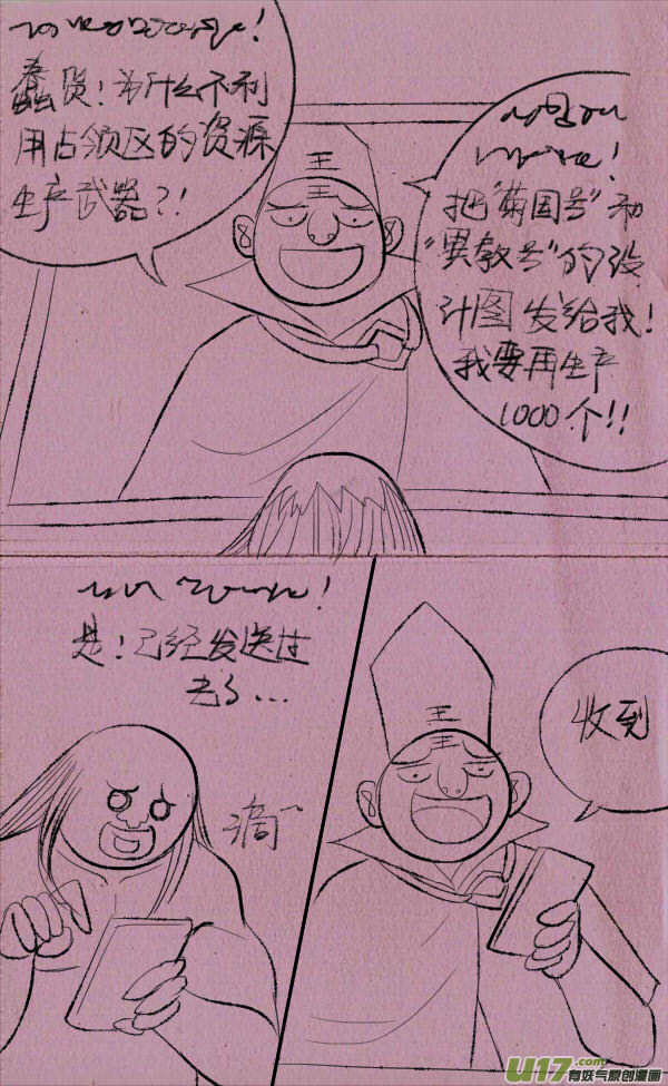 菊叔侵略下-第230话